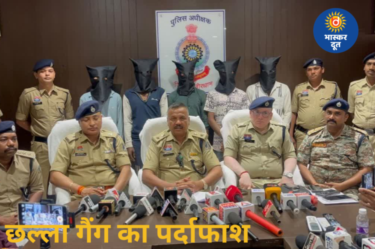 कवर्धा में ‘छल्ला’ गैंग का भंडाफोड़, सुनसान रास्तों पर राहगीरों को बनाते थे निशाना