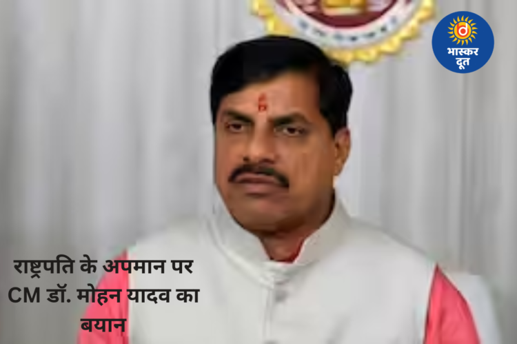 राष्ट्रपति द्रौपदी मुर्मू के कार्यक्रम में प्रोटोकॉल विवाद, CM मोहन यादव बोले— ‘यह गरिमा के खिलाफ… ममता बनर्जी माफी मांगे’