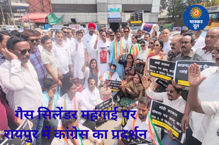 गैस सिलेंडर कीमतों में बढ़ोतरी पर रायपुर में कांग्रेस का प्रदर्शन, चूल्हे पर खाना बनाकर जताया विरोध