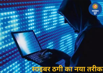 APK डाउनलोड करते ही खाते से पैसे गायब: बिजली बिल अपडेट के नाम पर नई साइबर ठगी