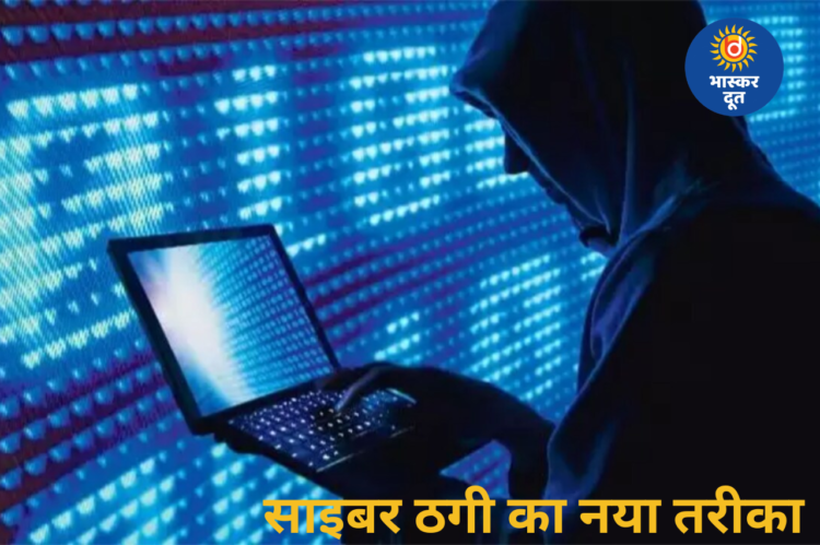 APK डाउनलोड करते ही खाते से पैसे गायब: बिजली बिल अपडेट के नाम पर नई साइबर ठगी
