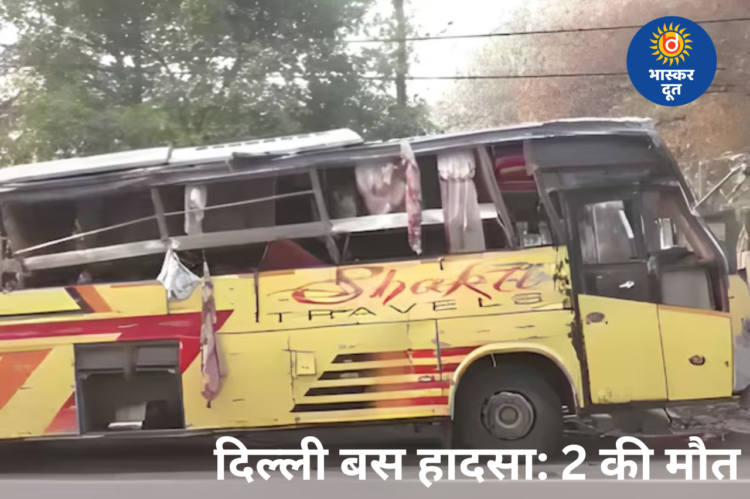 करोल बाग में दर्दनाक हादसा: झंडेवालान मंदिर के पास पलटी डबल डेकर बस, 2 की मौत, कई घायल