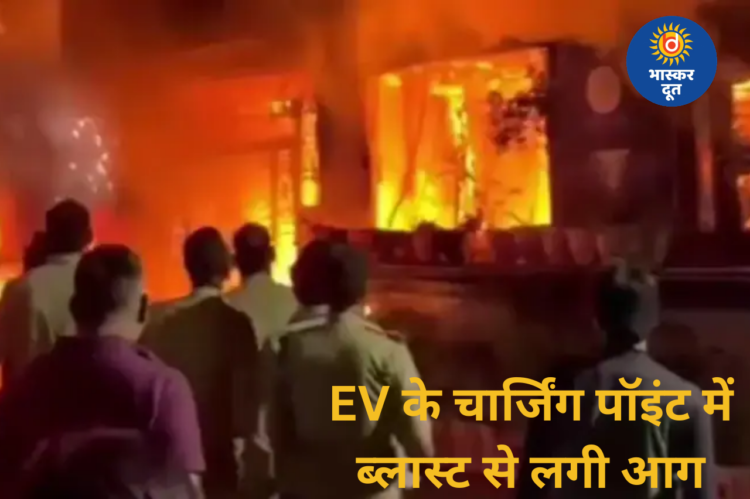 इंदौर: EV चार्जिंग में धमाका, आग ने ली विकराल रूप! सिलेंडर फटने से 7 लोगों की दर्दनाक मौत