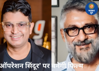 ‘ऑपरेशन सिंदूर’ पर बनेगी फिल्म, विवेक अग्निहोत्री और भूषण कुमार साथ आए