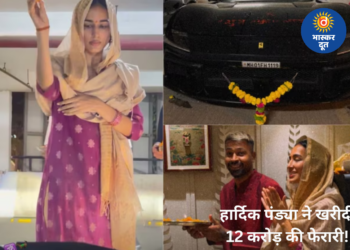 हार्दिक पंड्या ने खरीदी 12 करोड़ की लग्जरी फेरारी! गर्लफ्रेंड माहिका शर्मा ने की पूजा, वीडियो हुआ वायरल