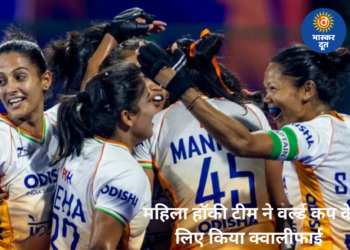 इटली को हराकर भारतीय महिला हॉकी टीम फाइनल में, इंग्लैंड से होगा मुकाबला