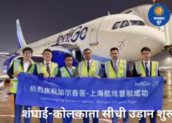 भारत-चीन के बीच हवाई संपर्क मजबूत, इंडिगो ने शुरू की शंघाई-कोलकाता के लिए सीधी उड़ान