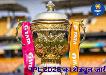 IPL 2026 का शेड्यूल जारी, ओपनिंग डे पर होगा धमाकेदार मैच