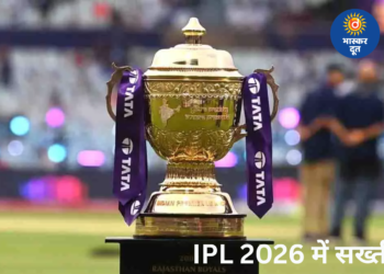 IPL 2026 के लिए BCCI का सख्त फरमान: ट्रैवल, फैमिली एंट्री और प्रैक्टिस नियमों में बड़े बदलाव