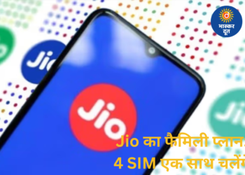 Jio का ₹449 फैमिली प्लान: 4 सिम, 75GB डेटा, अनलिमिटेड कॉलिंग के साथ OTT और Gemini Pro फ्री