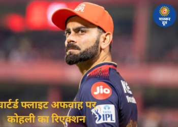 IPL 2026 के बीच विराट कोहली की ‘चार्टर्ड फ्लाइट’ वाली खबर निकली फेक, खुद किंग कोहली ने वायरल दावे पर तोड़ी चुप्पी