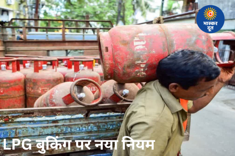LPG बुकिंग के नए नियम लागू, अब महीने में सिर्फ 2 सिलेंडर ही कर सकेंगे बुक