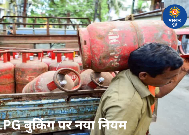 LPG बुकिंग के नए नियम लागू, अब महीने में सिर्फ 2 सिलेंडर ही कर सकेंगे बुक