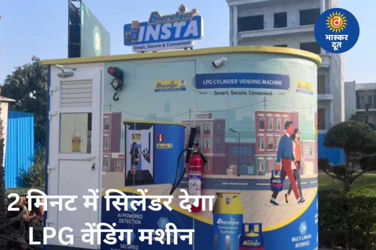 गुरुग्राम में शुरू हुई दिल्ली-NCR की पहली LPG वेंडिंग मशीन: पेमेंट करें, खाली सिलेंडर दें और तुरंत भरा लें