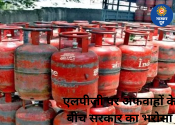 एलपीजी को लेकर अफवाहों के बीच सरकार का दावा, देश में गैस की कोई कमी नहीं