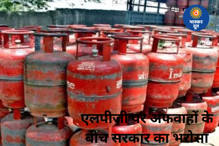 एलपीजी को लेकर अफवाहों के बीच सरकार का दावा, देश में गैस की कोई कमी नहीं
