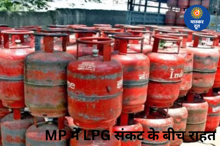 मध्य प्रदेश में एलपीजी संकट के बीच राहत, प्रमुख शहरों में बढ़ी घरेलू गैस की सप्लाई, कमर्शियल सिलेंडर की सप्लाई भी शुरू