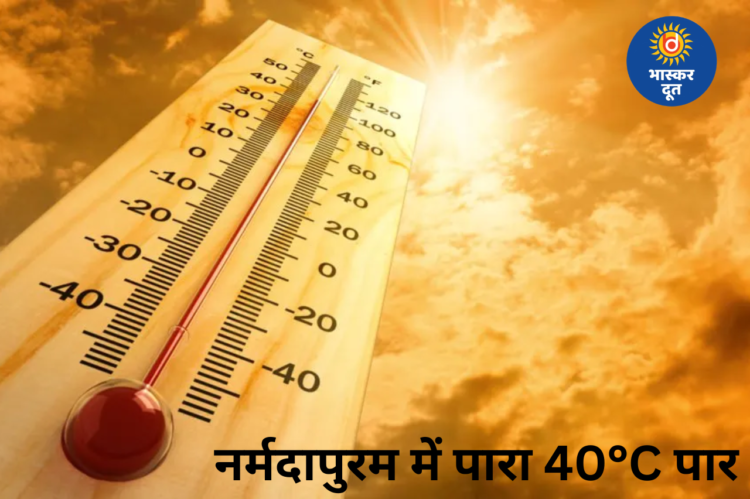 मार्च में ही तपने लगा मध्य प्रदेश, नर्मदापुरम में पारा 40°C पार, कई जिलों में लू; 15 मार्च से बारिश के आसार