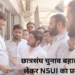 छात्रसंघ चुनाव बहाली की मांग को लेकर NSUI का प्रदेशव्यापी प्रदर्शन, 250 से ज्यादा कॉलेजों में सौंपा ज्ञापन