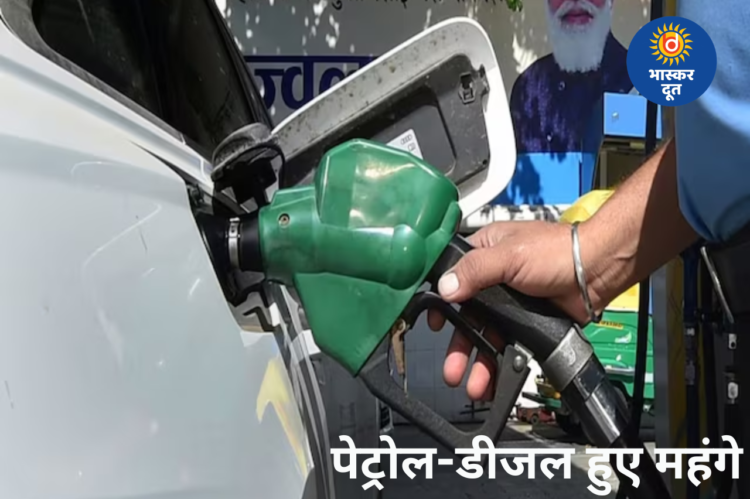पेट्रोल 5.30 और डीजल 3 रुपये महंगा, नायरा एनर्जी ने बढ़ाए दाम; तेल संकट का असर
