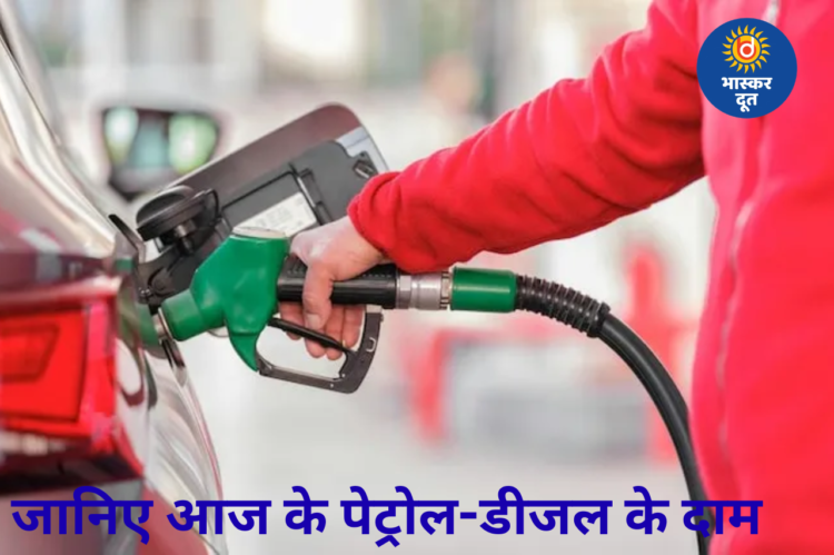 मिडिल ईस्ट तनाव के बीच पेट्रोल-डीजल के नए दाम जारी, जानिए देश के बड़े शहरों में आज का रेट