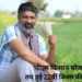 पीएम किसान योजना: सरकार ने तय की 22वीं किस्त की तारीख, इन किसानों को मिलेगा लाभ