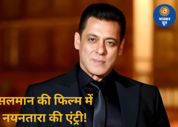 सलमान खान की नई पैन इंडिया फिल्म में नयनतारा की एंट्री! रश्मिका के बाद एक और साउथ स्टार संग दिखेगा ‘सिकंदर’ का स्वैग