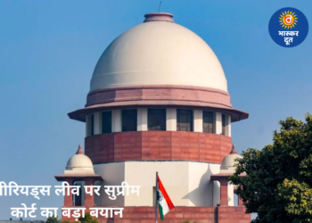 मेन्स्ट्रुअल लीव पर सुप्रीम कोर्ट ने याचिका खारिज की, कहा– ‘ऐसे तो फिर महिलाओं को कोई जॉब नहीं देगा’