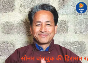 सरकार का बड़ा फैसला: सोनम वांगचुक की हिरासत तुरंत रद्द, रिहाई के आदेश