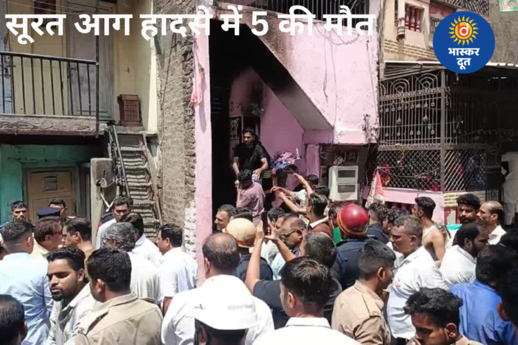 सूरत में भीषण आग: घर में रखी 10 टन साड़ियों में लगी आग, 3 महिलाओं समेत 5 लोगों की मौत