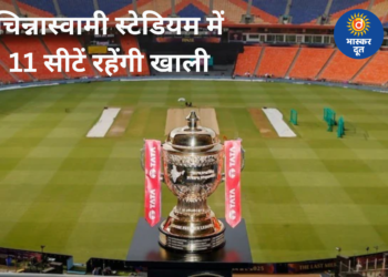 बेंगलुरु भगदड़ पीड़ितों को खास श्रद्धांजलि: चिन्नास्वामी स्टेडियम में 11 सीटें रहेंगी खाली, लगेगी स्मारक पट्टिका