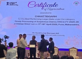 आयुष्मान भारत प्रधानमंत्री जन आरोग्य योजना में उत्कृष्ट प्रदर्शन पर छत्तीसगढ़ को राष्ट्रीय स्तर पर मिले दो प्रतिष्ठित पुरस्कार