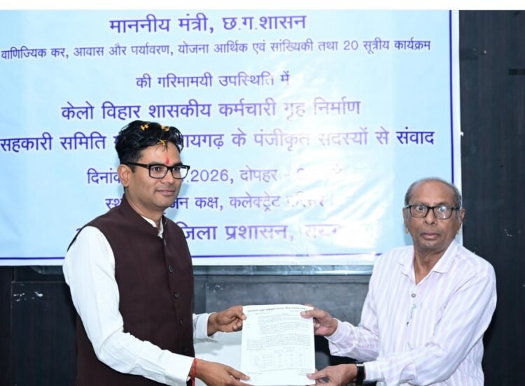 केलो विहार के पात्र हितग्राहियों को मिला मालिकाना हक, वित्त मंत्री श्री ओ.पी. चौधरी ने किया संवाद और पट्टा वितरण