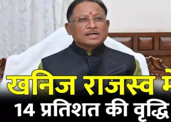 खनिज राजस्व में 14 प्रतिशत की उल्लेखनीय वृद्धि : वर्ष 2025–26 में ₹16,625 करोड़ की प्राप्ति