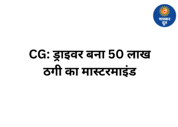 50 लाख गबन कांड का खुलासा: ड्राइवर निकला मास्टरमाइंड, महिला सहित 7 आरोपी गिरफ्तार
