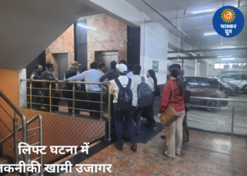 करेंसी टावर लिफ्ट घटना की जांच में तकनीकी खामियां उजागर, 7 दिन में सुधार के निर्देश