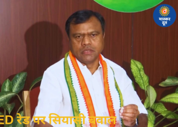 पूर्व मंत्री के भाई के घर ED छापे पर सियासत तेज, PCC चीफ दीपक बैज ने उठाए सवाल