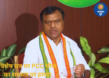 विशेष सत्र को लेकर सियासी घमासान: दीपक बैज का सरकार पर हमला, बोले- राजनीतिक मकसद से बुलाया गया सत्र