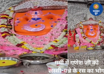भीषण गर्मी में श्री गणेश मंदिर की अनोखी सेवा: लस्सी, गन्ने का रस और मौसमी फलों का भोग, मिट्टी के पात्र में शीतल जल अर्पित