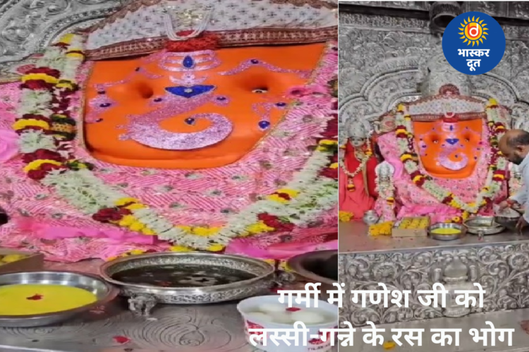 भीषण गर्मी में श्री गणेश मंदिर की अनोखी सेवा: लस्सी, गन्ने का रस और मौसमी फलों का भोग, मिट्टी के पात्र में शीतल जल अर्पित