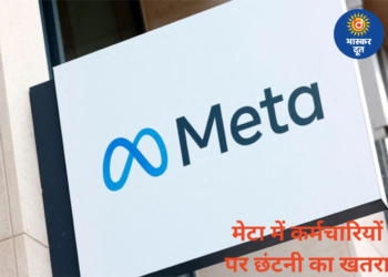 ‘छंटनी का काउंटडाउन’: मेटा में 8 हजार कर्मचारियों पर संकट, 28 दिनों का कठिन दौर शुरू
