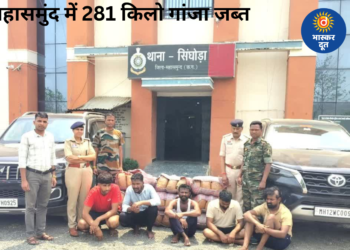 महासमुंद में बड़ी कार्रवाई: 281 किलो गांजा जब्त, 5 तस्कर गिरफ्तार