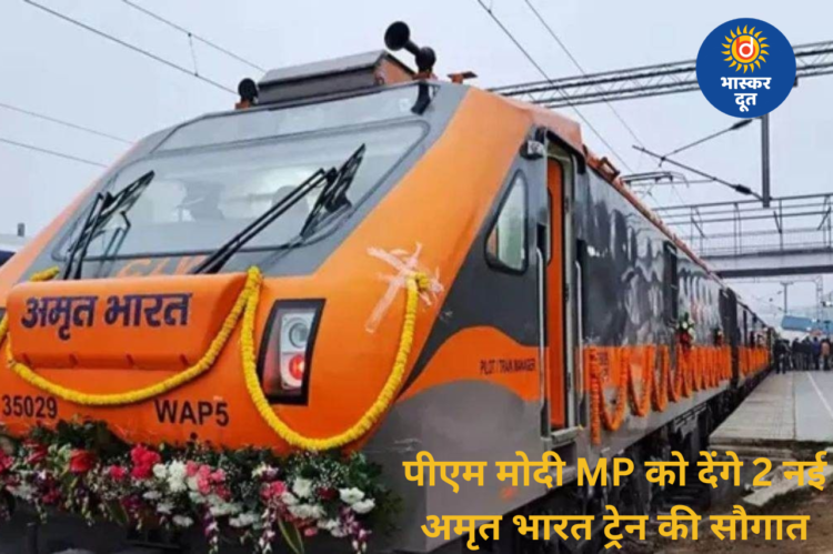 पीएम मोदी एमपी को देंगे 2 नई अमृत भारत ट्रेन की सौगात