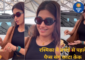 बर्थडे से पहले रश्मिका मंदाना ने पैप्स संग काटा केक, एयरपोर्ट पर सिंदूर लुक ने खींचा ध्यान