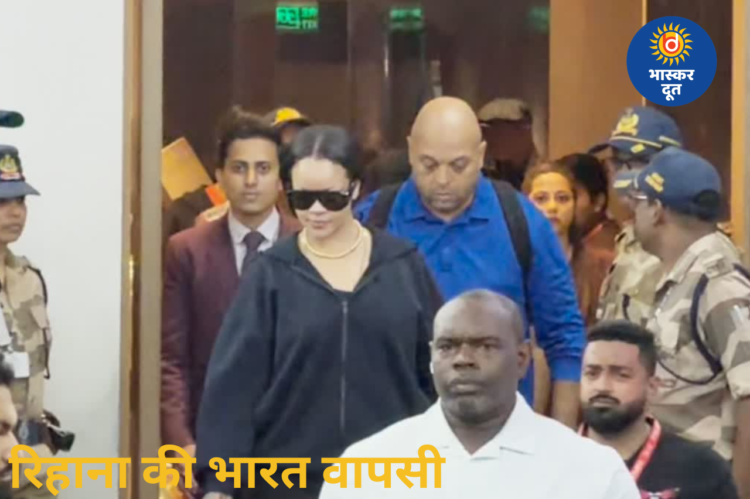 2 साल बाद भारत पहुंचीं रिहाना, मुंबई एयरपोर्ट पर दिखा कूल अंदाज; जानें आने की वजह