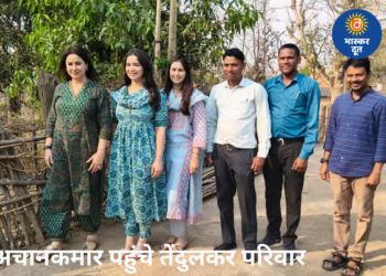 अचानकमार पहुंचे सचिन तेंदुलकर का परिवार, बम्हनी गांव में बैगा परिवार से की मुलाकात; लोगों की उमड़ी भीड़