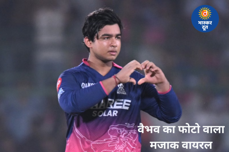 ‘मैं एक फोटो के 100 रुपये लेता हूं’, वैभव सूर्यवंशी ने फैंस से मांगे पैसे; वीडियो वायरल