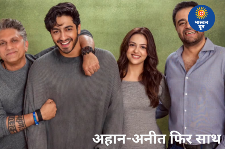 ‘सैयारा’ की हिट जोड़ी फिर साथ, अहान पांडे और अनीत पड्डा नई लव स्टोरी फिल्म में आएंगे नजर