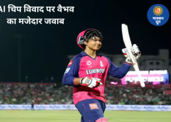 क्या वैभव सूर्यवंशी के बैट में लगी है ‘AI चिप’? वैभव ने खुद दिया जवाब