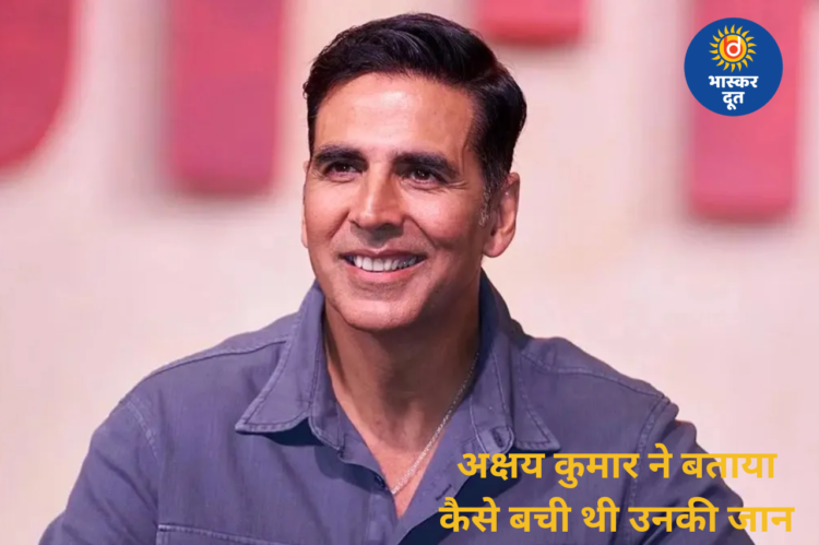 वैष्णो देवी में अक्षय कुमार के साथ हुआ चमत्कार: बचपन में मौत के मुंह से लौटे, सुनाई दिल छू लेने वाली कहानी